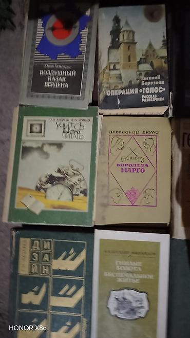 лиры: Подборка бумажных книг на русском языке (разные жанры и годы издания) — 5