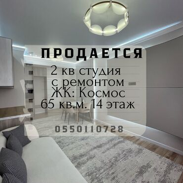 земельный участок первая линия: 2 комнаты, 65 м², Элитка, 14 этаж, Евроремонт
