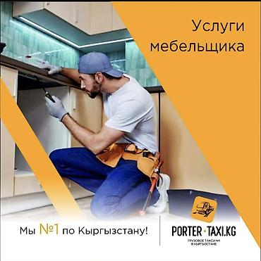 столярная работа: Реставрация мебели Поделка мебели Замена фурнитура Механизм ящика — 1