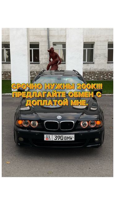 BMW: BMW 5 series: 2002 г., 2.5 л, Автомат, Бензин