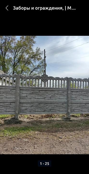 Заборы и ограждения: Заборы и ограждения, Бесплатный выезд, Гарантия, Бесплатная доставка — 4