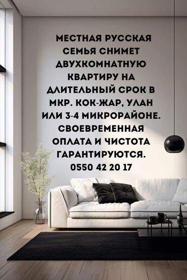 долгосрочная квартира кудайберген: 2 комнаты, Собственник, Без подселения, С мебелью полностью