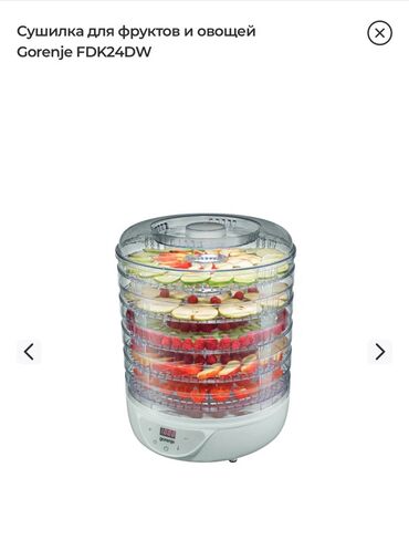 Кухонные вытяжки: Сушилка для овощей и фруктов Gorenje, Больше 7 отделений