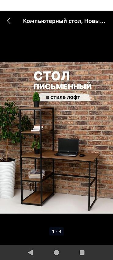 Письменные столы: Письменный стол, Новый — 8