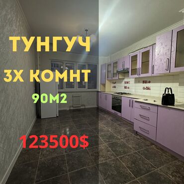 микрорайон тунгуч бишкек: 3 комнаты, 90 м², Элитка, 5 этаж, Евроремонт