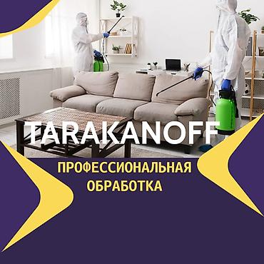 160: Дезинфекция, дезинсекция, | Тараканы, | Дома, Кафе, магазины, Квартиры — 1