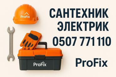 электро сварочный аппарат: Электрик | Установка счетчиков, Установка стиральных машин, Демонтаж электроприборов 3-5 лет опыта