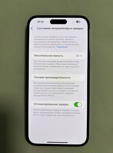 xr 256 гб: IPhone 14 Pro Max, 128 ГБ, Deep Purple