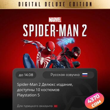 Игры для PlayStation: Запись игр на ваши непрошитые приставки PlayStation 4 и 5 Хотите