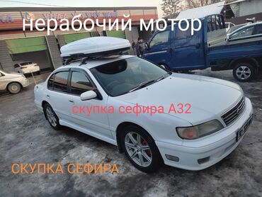 nissan mach: СКУПКА СЕФИРА А 32 матор коробка Неважно Главное документы чистые без