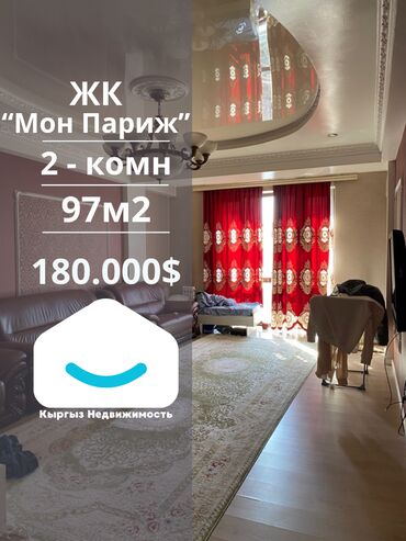 квартира за 10 тысяч в месяц: 2 бөлмө, 97 кв. м, 7 кабат, Дизайнердик ремонт