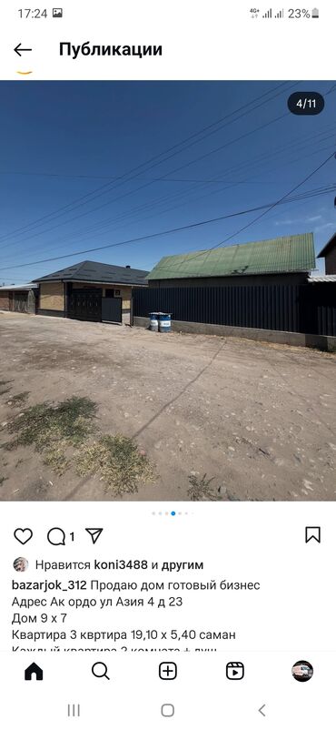 дома нижняя ала арча: Дом, 160 м², 10 комнат, Собственник, Евроремонт