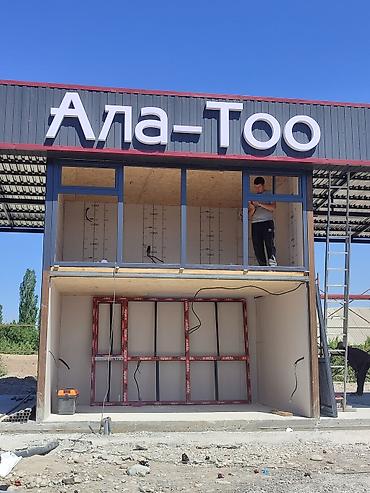 amir stroy: Алюминиевое окно на заказ, Тип окна: Витражные, Форточка, Балконные, Бесплатная установка, Без рассрочки — 7