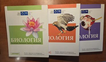 informatika toplu pdf: Биология Ботаника, Зоология, Анатомия Пособие справочник для