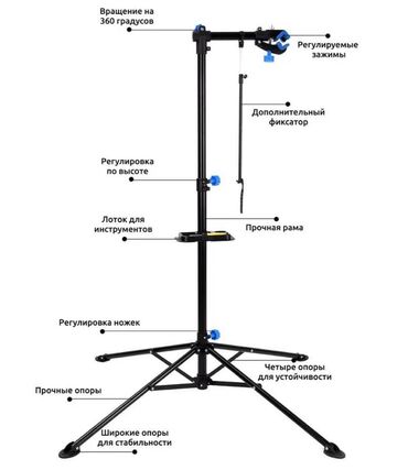 велосипед 3000: Стойка для обслуживания и ремонта велосипедов с дополнительным