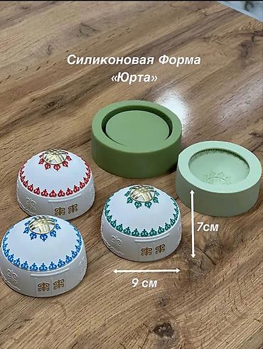 водяной коврик: Продаю форму для заливки юрт можно заниматься как малый бизнес новая — 1