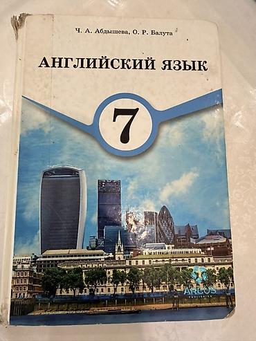 Книги и журналы: Набор учебников и пособий: - Математика, 4 класс, для школ с русским — 3
