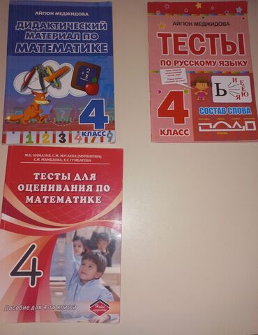 30 min rus pulu nece manatdir: Каждая книга стоит по 3 маната. Книги в хорошем состоянии. Книги не