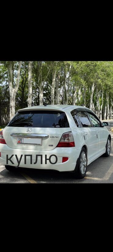 купить хонда цивик бу в Кыргызстан | Автозапчасти: КУПЛЮ ХОНДА ЦИВИК XS