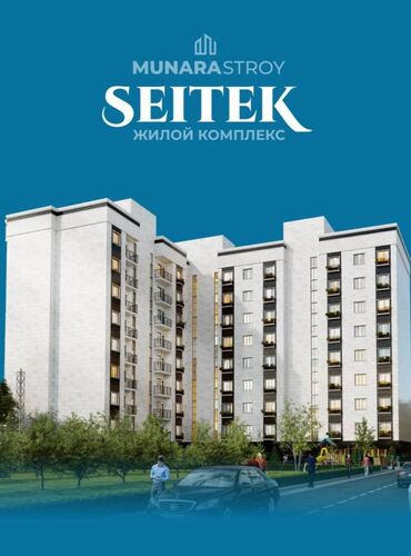 иссык куль недвижимость: 2 комнаты, 72 м², Элитка, 3 этаж, ПСО (под самоотделку)