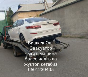 прейскурант цен на строительные работы бишкек 2024: С прямой платформой