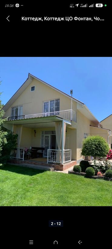 Иссык-Куль 2025: Коттедж, ФОНТАН ЦО Фонтан, Кара-Ой (Долинка), Детская площадка, Парковка, стоянка, Охраняемая территория — 2