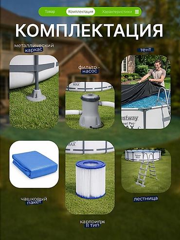 Бассейны: 457/122см. Bestway 56438 BW Каркасный бассейн Steel Pro Max, 16015л — 2