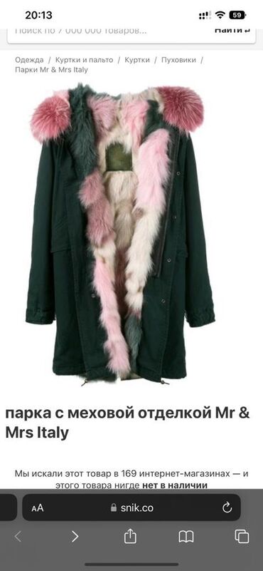 коён картинка: Куртка S (EU 36), M (EU 38), L (EU 40), түсү - Кара