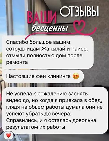 clean point: Уборка помещений, | Генеральная уборка, | Дома — 4