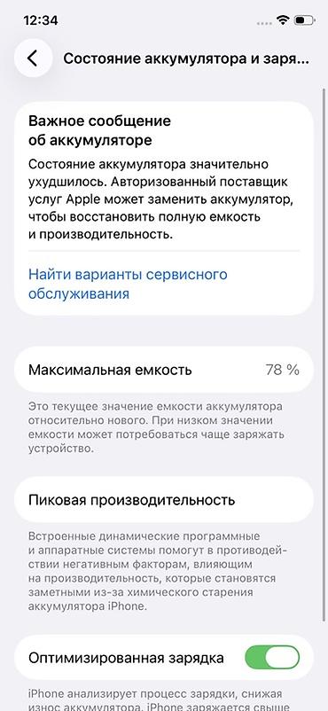 автомобильное зу: IPhone 11 Pro, 256 ГБ, цвет Space Gray Акб 78 родной Экран менялся — 3