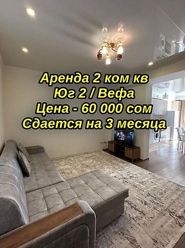 Долгосрочная аренда квартир: 2 комнаты, Агентство недвижимости — 1