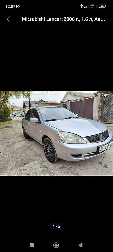 Транспорт: Mitsubishi Lancer: 2006 г., 1.6 л, Автомат, Бензин, Седан — 1