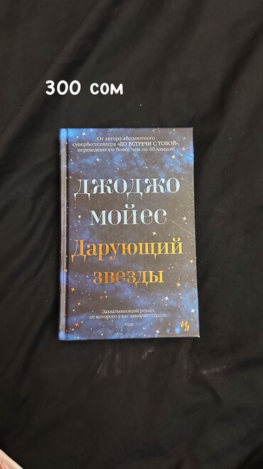 Другие книги и журналы: Бишкек! Хочу продать свои книги и подарить им новых хозяев 🫂 не — 2