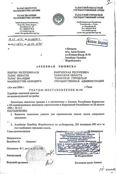 куплю пол дома: 12 соток, Для бизнеса, Красная книга, Договор купли-продажи — 6
