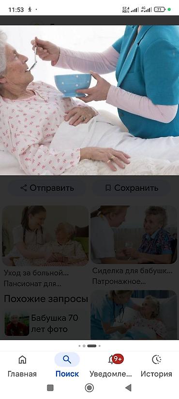 официант на ночь: ПАНСИОН "УМУТ"по уходу за пожилыми людьми. Что входит: - Ежедневный — 6