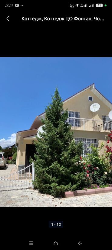 Иссык-Куль 2025: Коттедж, ФОНТАН ЦО Фонтан, Кара-Ой (Долинка), Детская площадка, Парковка, стоянка, Охраняемая территория — 3