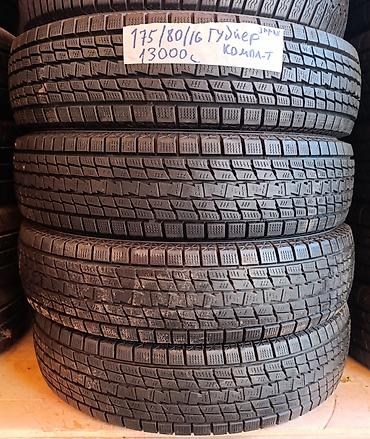 Шины 175 / 80 / R 16, Зима, Б/у, Комплект, Легковые, Япония, GoodYear