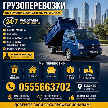 нарашку: Вывоз строй мусора, 3000 тонн — 1