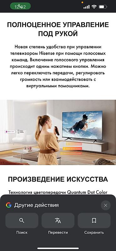hisense 65: Hisense 75E7NQ. Технология подсветки QLED & DLED Операционная — 8