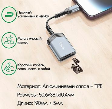sd card: Картридер для карт памяти SD и microSD/TF на iPhone и других iOS — 2