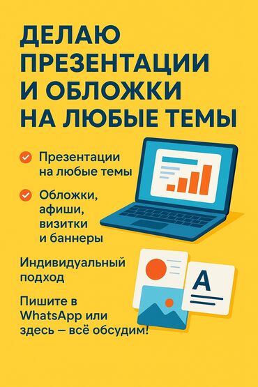 графика coreldraw graphics suite: 🎨 Создаю презентации, обложки и дизайн под любую задачу! ✨ Делаю: –