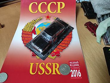 lada 06: Коллекционные модели автомобилей СССР (масштаб 1:43) - Москвич‑430 — 4