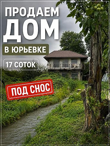 кайракы жер: 17 соток, Курулуш, Кызыл китеп, Техпаспорт — 1