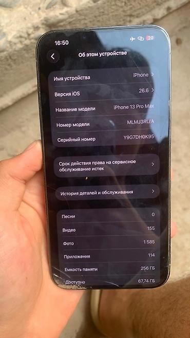 телф: IPhone 13 Pro Max, Б/у, 256 ГБ, Голубой, Чехол, 76 % — 4