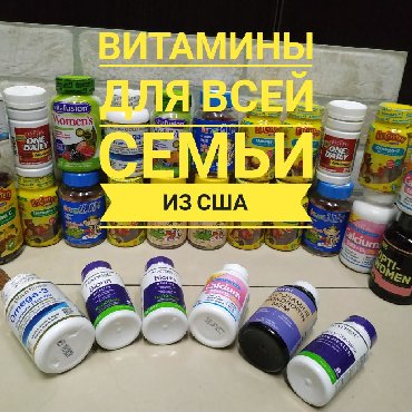 pusy гель для бровей купить бишкек: Бады, Витамины для всей семьи в наличии и на заказ!!!