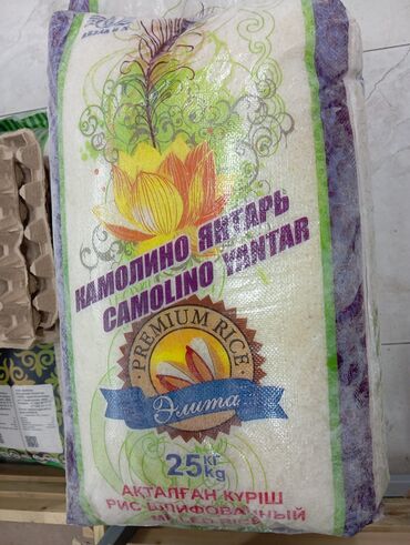 цена пшеницы в бишкеке 2023: Рис в оригинале