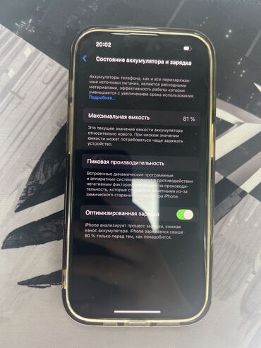 где купить айфон 14 про макс: IPhone 14 Pro, Колдонулган, 128 ГБ, Кара, Коргоочу айнек, Каптама, 81 %
