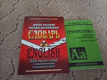 solutions upper intermediate: Обе книги за 300 сом!!! продаю словарь и сборник упражнений по — 1