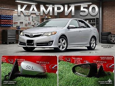 Каптал сол Күзгү Toyota Жаңы, Оригинал