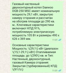 автозапуск бишкек: Газовый котел б/у